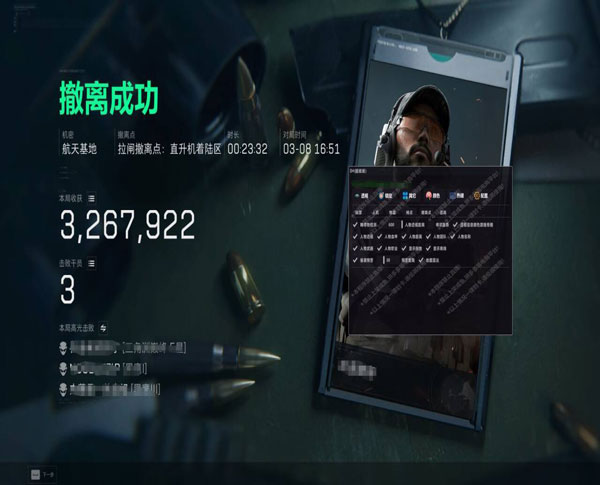 三角洲行动辅助器平板透视自瞄效果